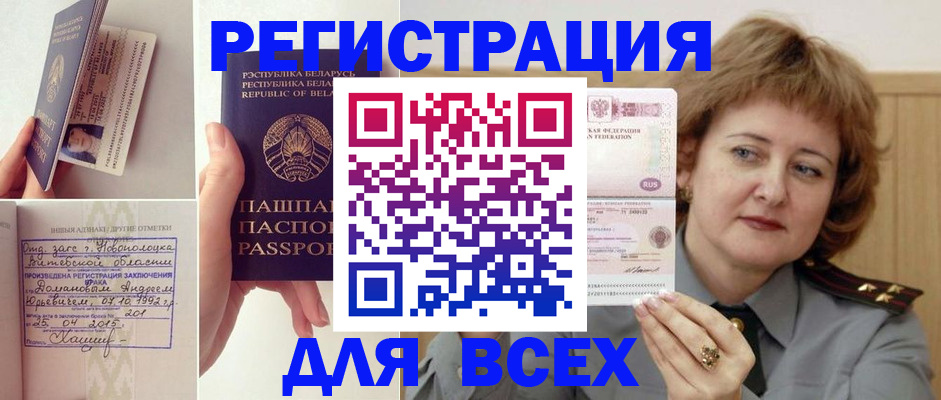 временная регистрация надежно в Заполярном