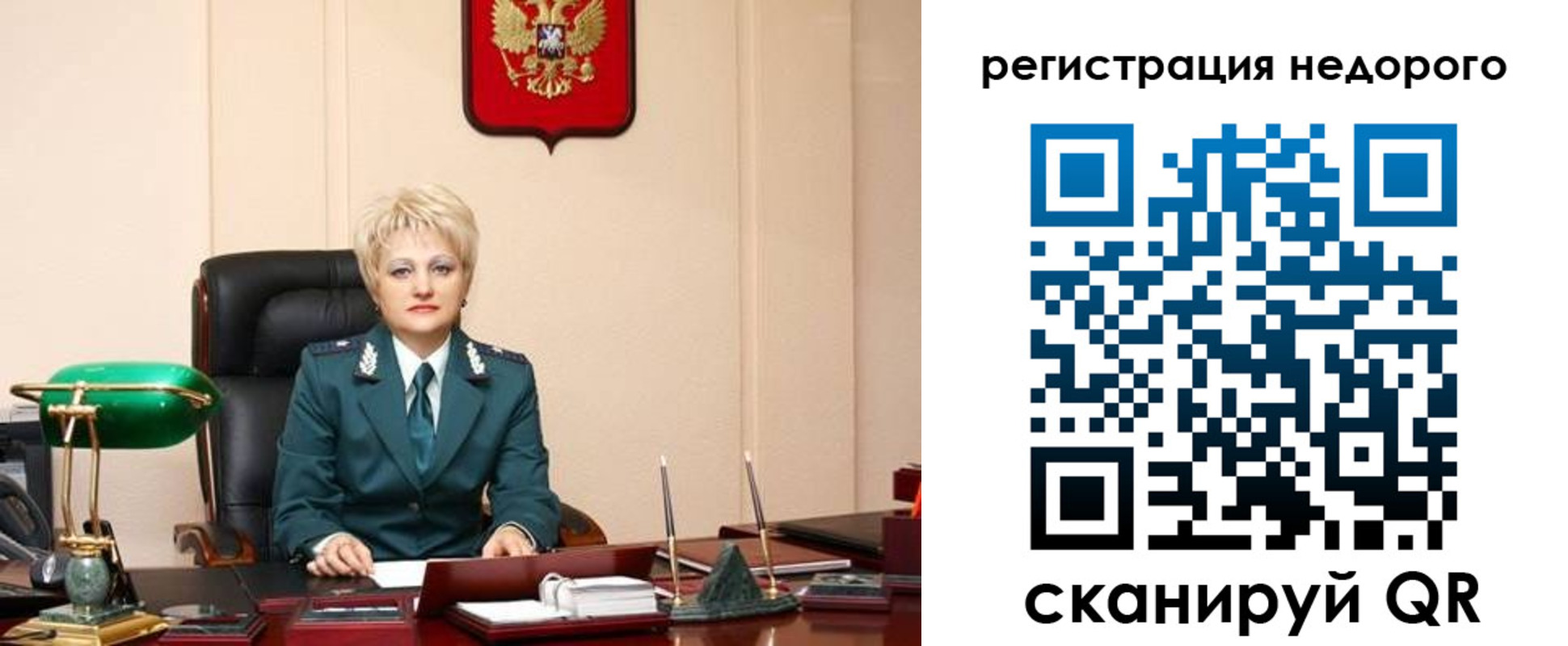 прописка 2025 в Заполярном