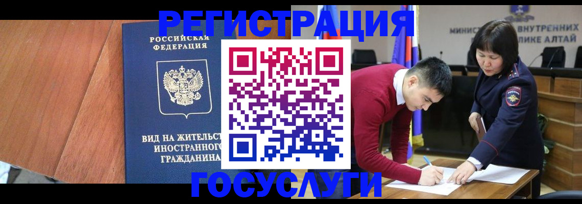 прописка законно в Заполярном