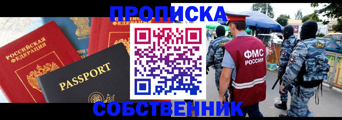 найти адрес прописки в Заполярном