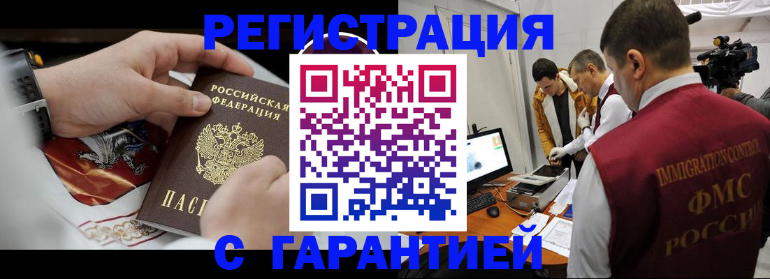 временная регистрация для всех в Заполярном