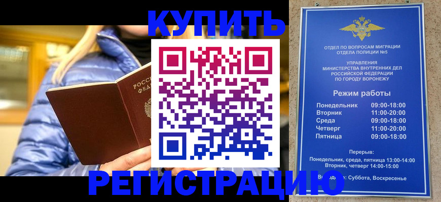 прописка иностранных граждан в Заполярном