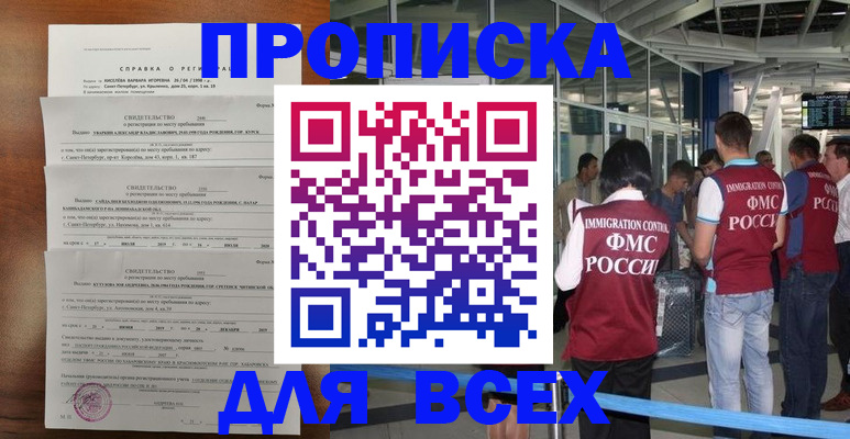временная регистрация госуслуги в Заполярном