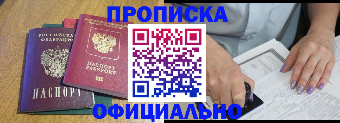 временная регистрация гарантия в Заполярном